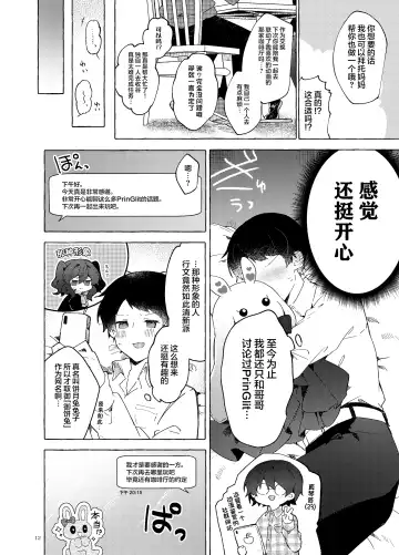 [Tanuma] Koi to Mahou to Etcetera - Love, Magic, and etc. Fhentai - Page 14