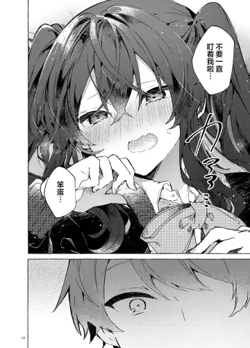 [Tanuma] Koi to Mahou to Etcetera - Love, Magic, and etc. Fhentai - Page 22