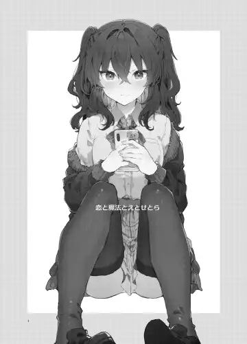 [Tanuma] Koi to Mahou to Etcetera - Love, Magic, and etc. Fhentai - Page 3