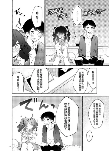 [Tanuma] Koi to Mahou to Etcetera - Love, Magic, and etc. Fhentai - Page 32