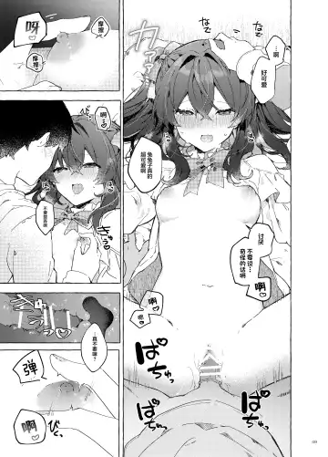 [Tanuma] Koi to Mahou to Etcetera - Love, Magic, and etc. Fhentai - Page 51