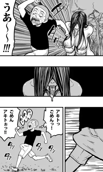 Hebi Onna. Fhentai - Page 15