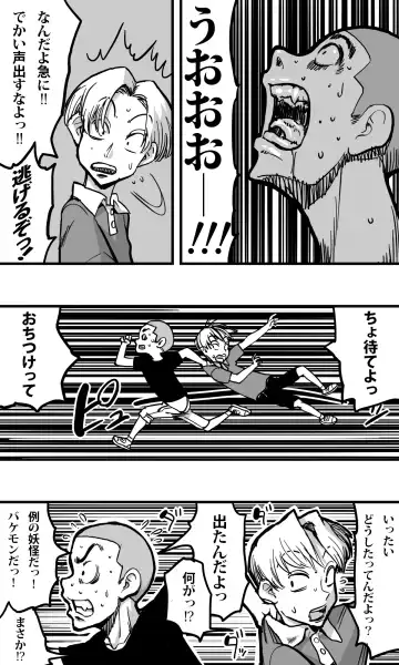 Hebi Onna. Fhentai - Page 8