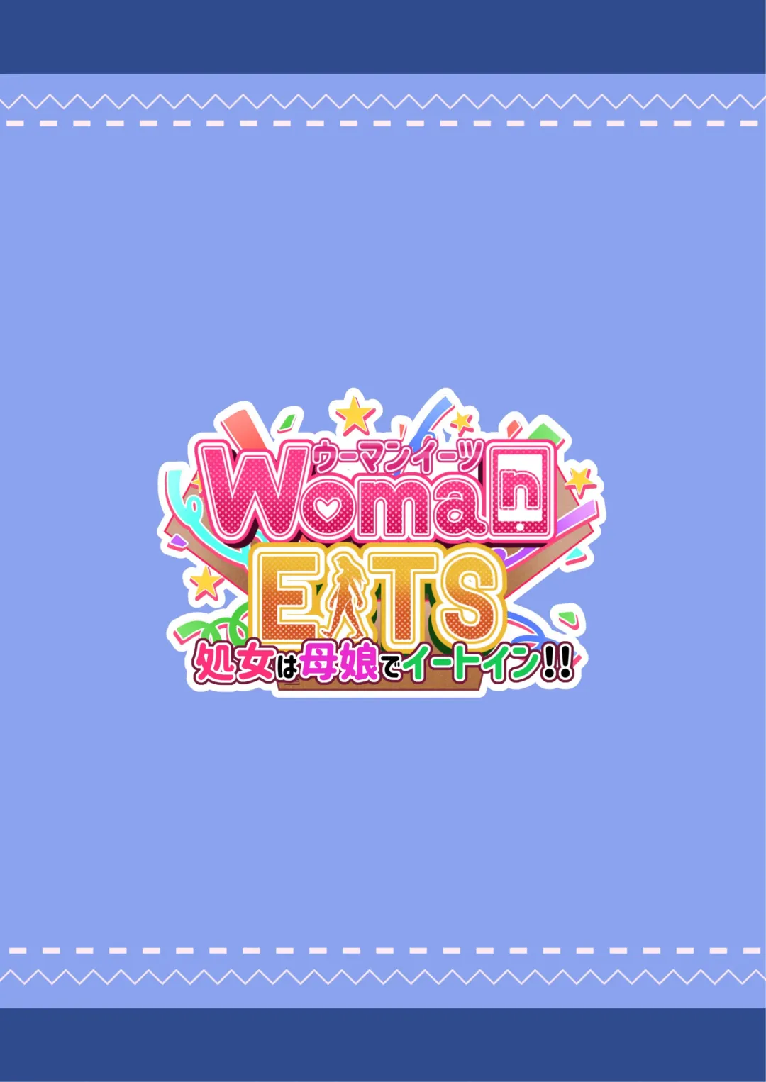 u-man i-tu~ syozyo ha oyako de i-toin!!~ Fhentai - Page 54