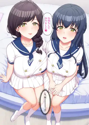 u-man i-tu~ syozyo ha oyako de i-toin!!~ Fhentai - Page 34