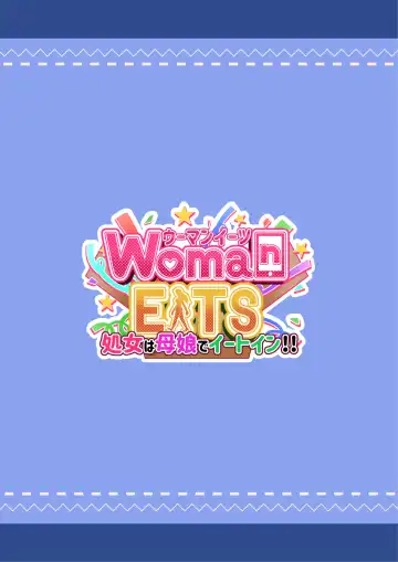 u-man i-tu~ syozyo ha oyako de i-toin!!~ Fhentai - Page 54