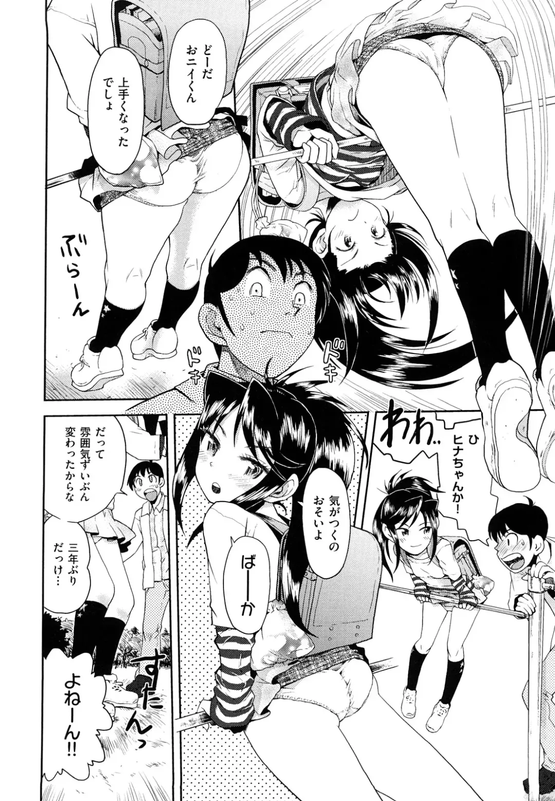 [Minasuki Popuri] Skirt no Mamade Fhentai - Page 13