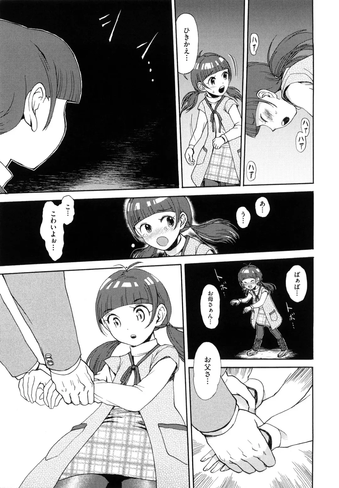 [Minasuki Popuri] Skirt no Mamade Fhentai - Page 136