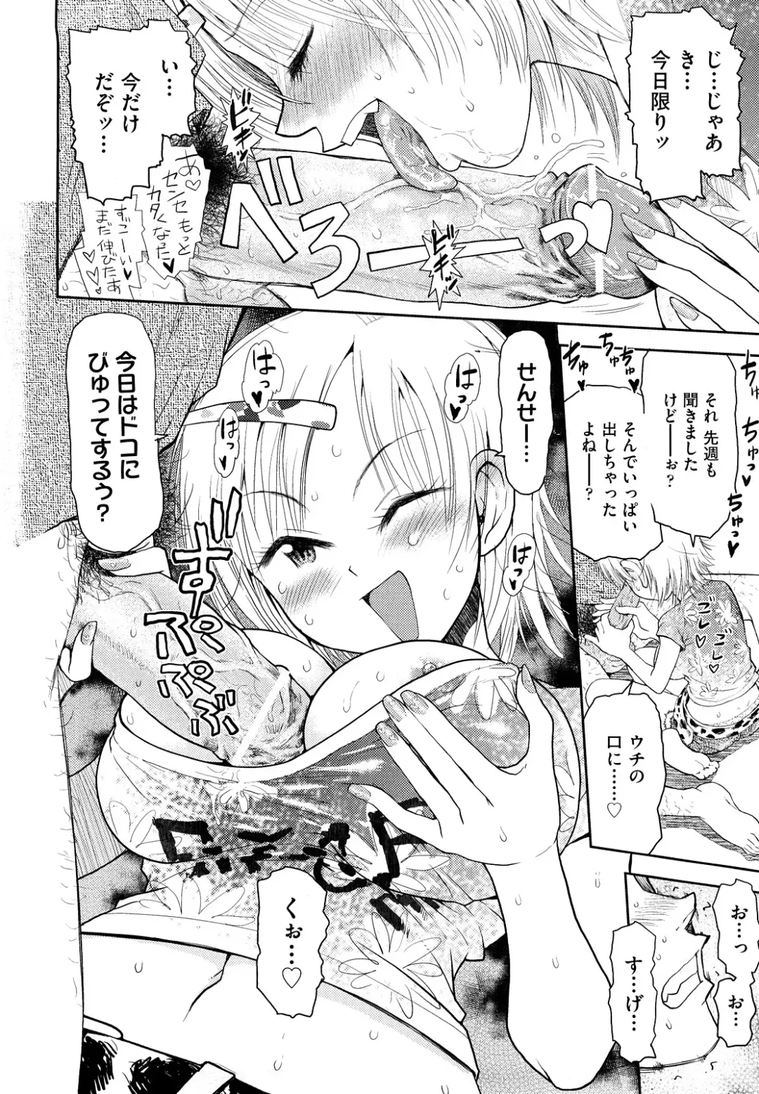 [Minasuki Popuri] Skirt no Mamade Fhentai - Page 155