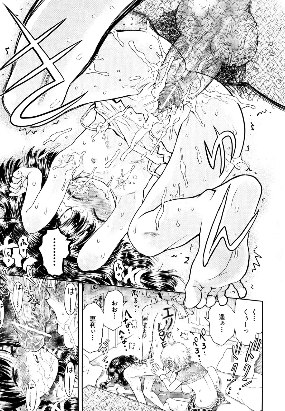 [Minasuki Popuri] Skirt no Mamade Fhentai - Page 172