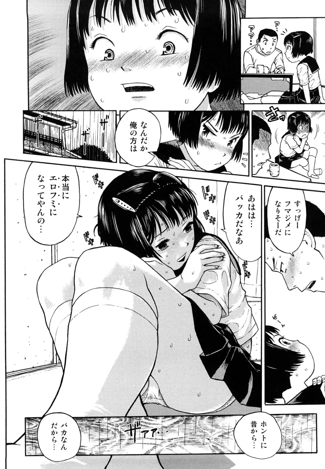 [Minasuki Popuri] Skirt no Mamade Fhentai - Page 185