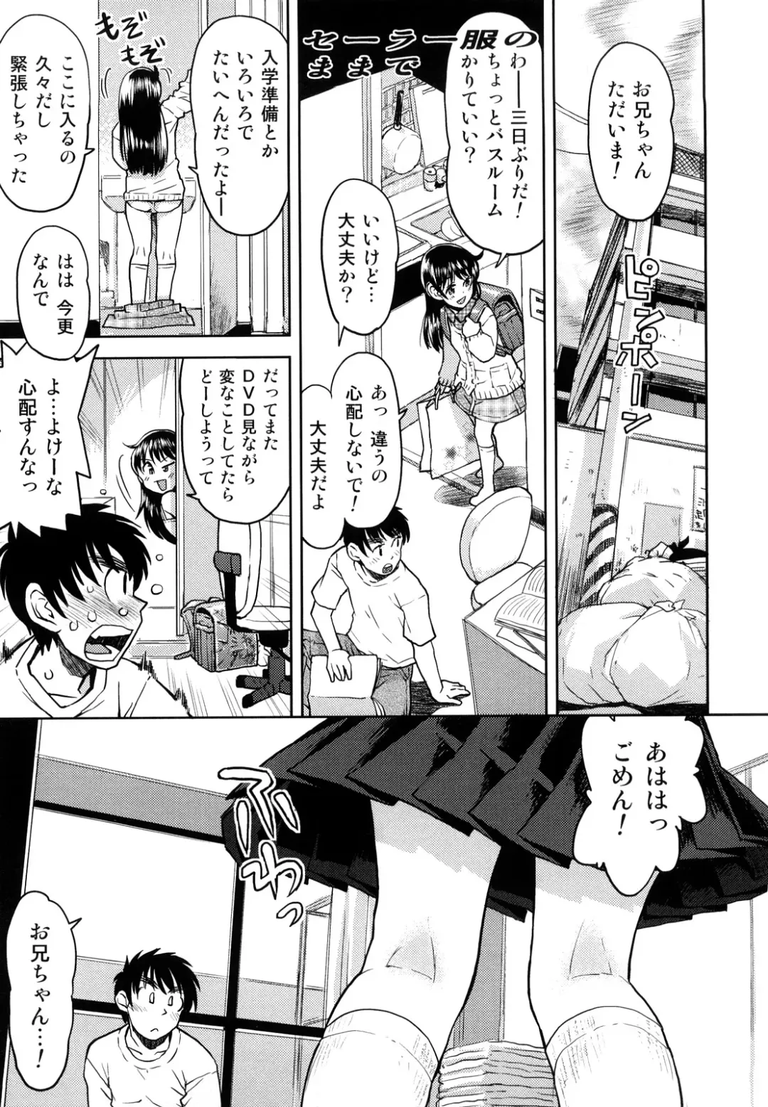 [Minasuki Popuri] Skirt no Mamade Fhentai - Page 206