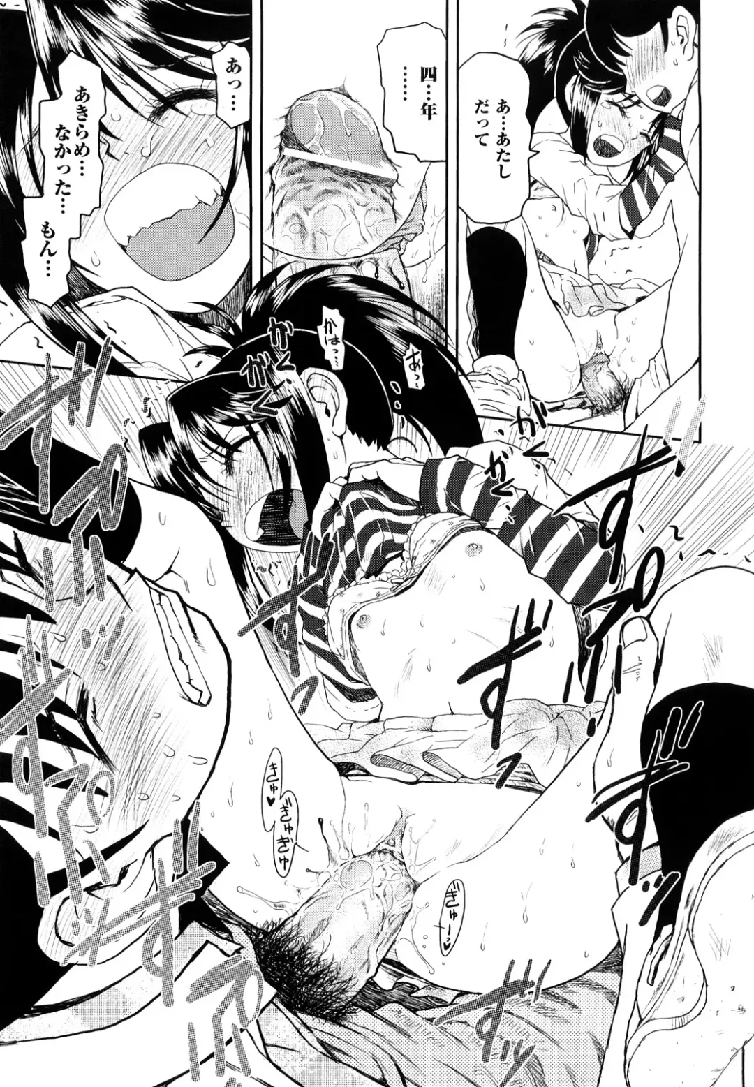 [Minasuki Popuri] Skirt no Mamade Fhentai - Page 26