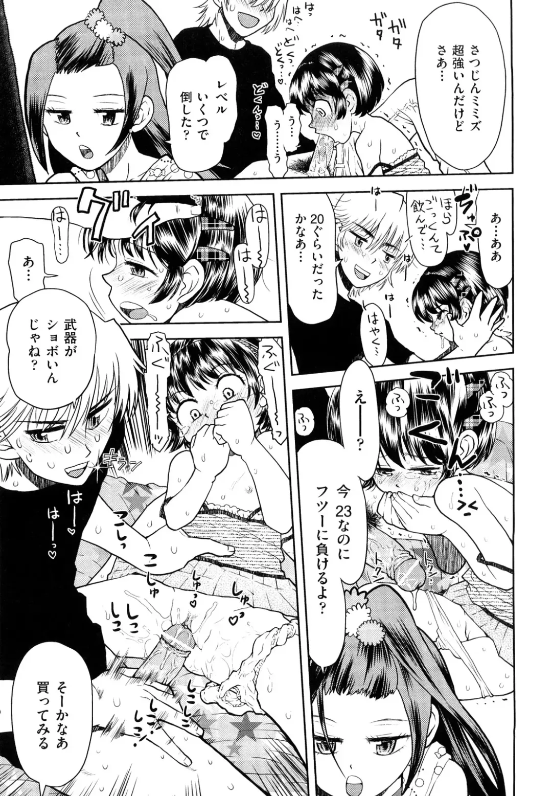 [Minasuki Popuri] Skirt no Mamade Fhentai - Page 46