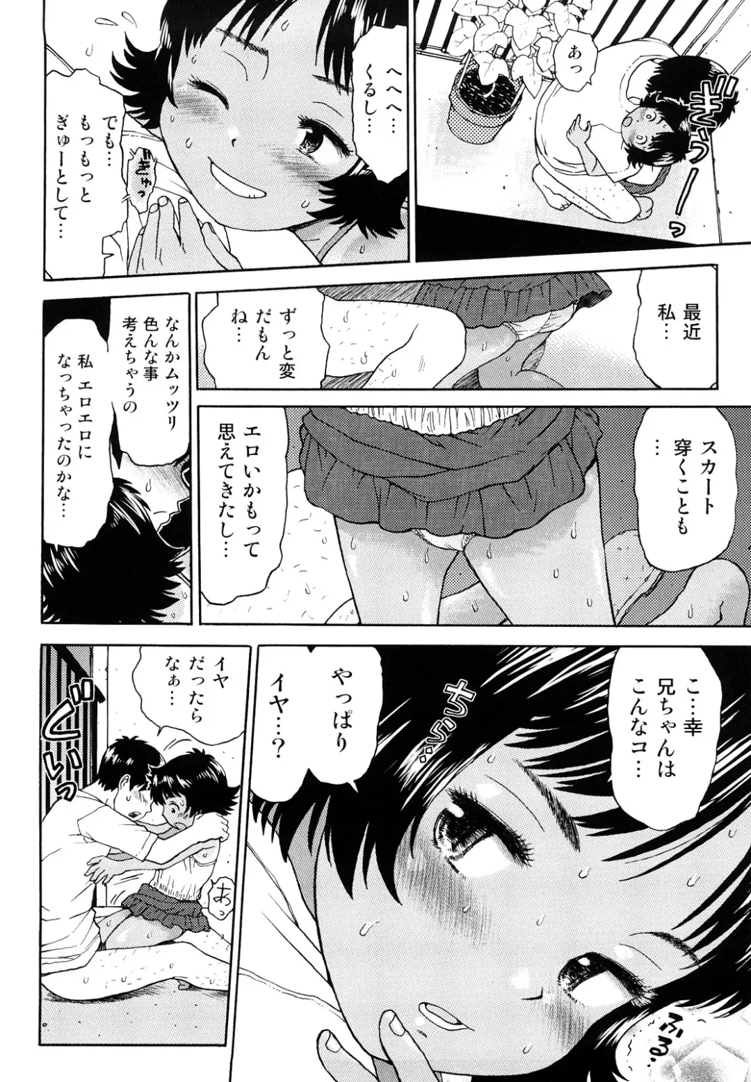 [Minasuki Popuri] Skirt no Mamade Fhentai - Page 67