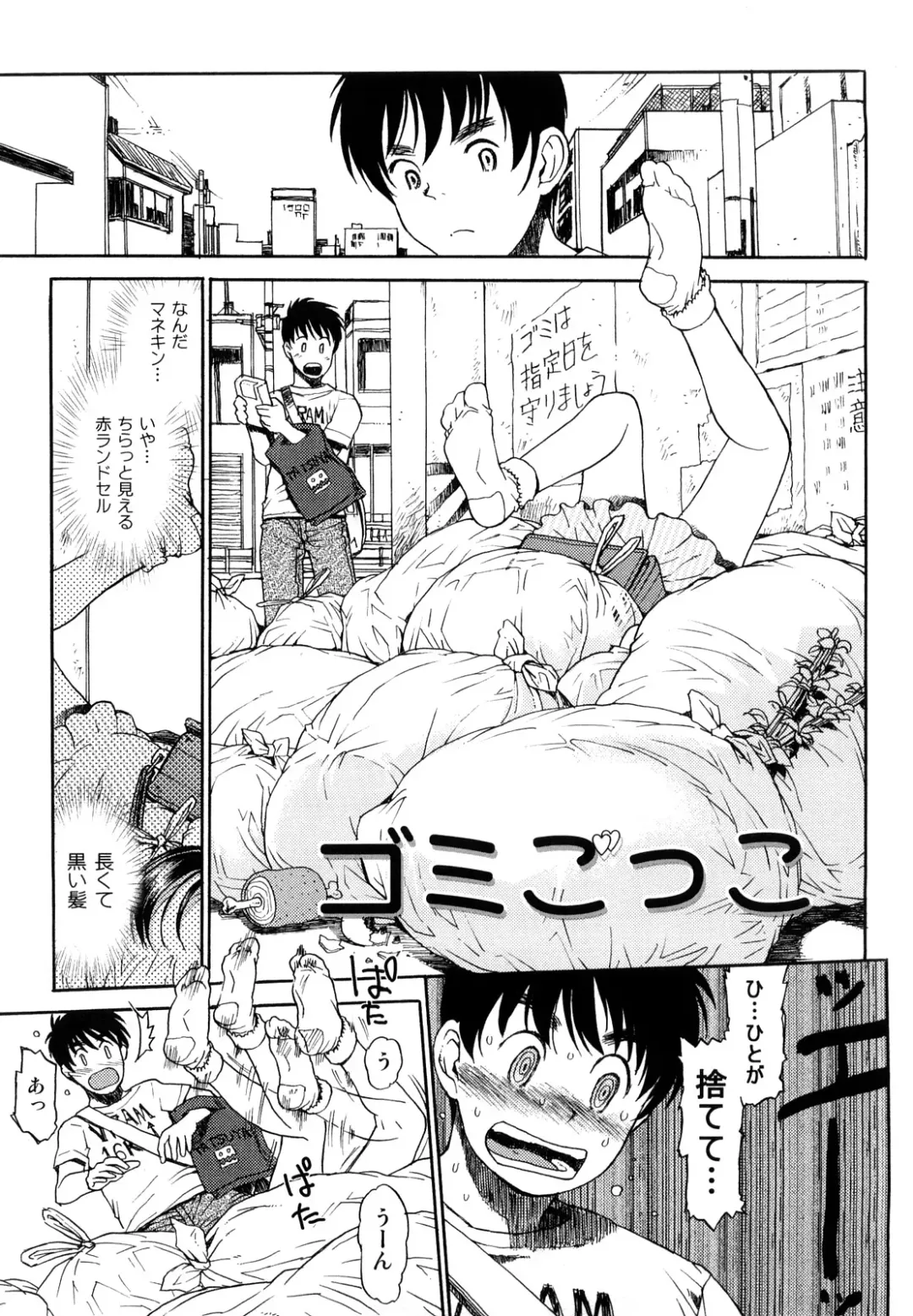 [Minasuki Popuri] Skirt no Mamade Fhentai - Page 82
