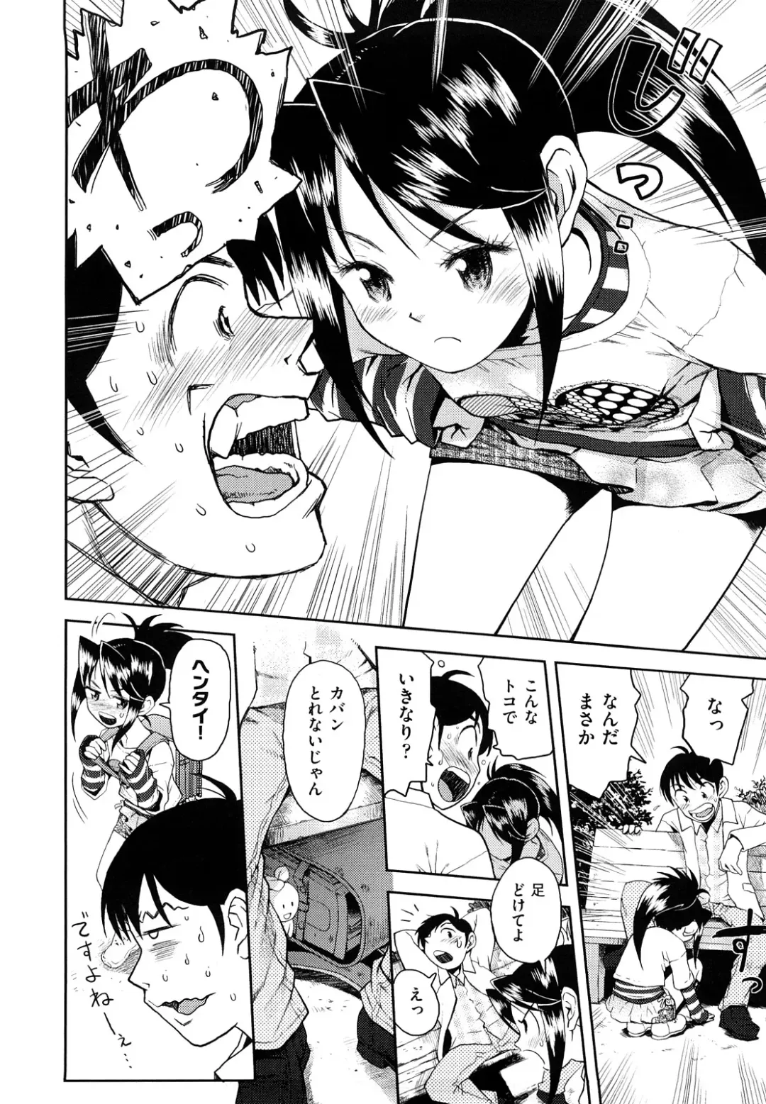 [Minasuki Popuri] Skirt no Mamade Fhentai - Page 9