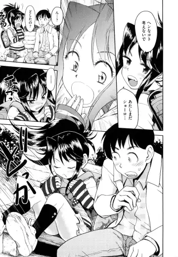 [Minasuki Popuri] Skirt no Mamade Fhentai - Page 10