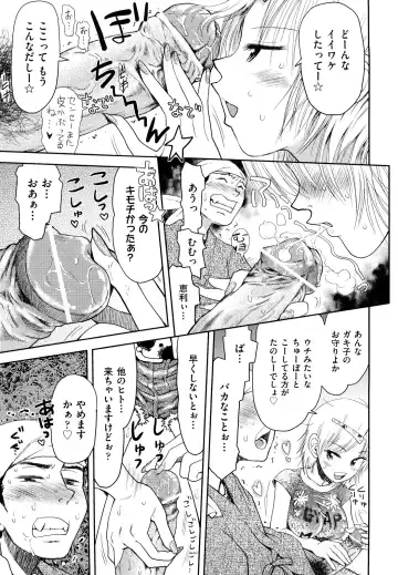 [Minasuki Popuri] Skirt no Mamade Fhentai - Page 154