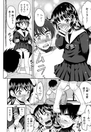[Minasuki Popuri] Skirt no Mamade Fhentai - Page 207