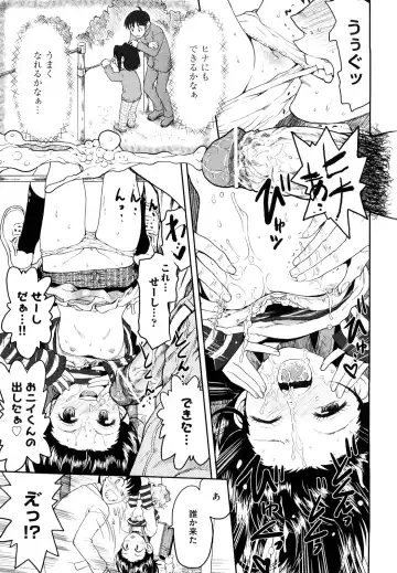 [Minasuki Popuri] Skirt no Mamade Fhentai - Page 22