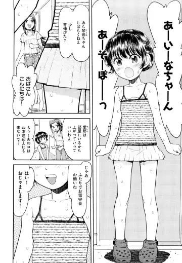 [Minasuki Popuri] Skirt no Mamade Fhentai - Page 31