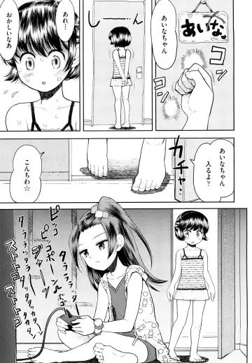 [Minasuki Popuri] Skirt no Mamade Fhentai - Page 32