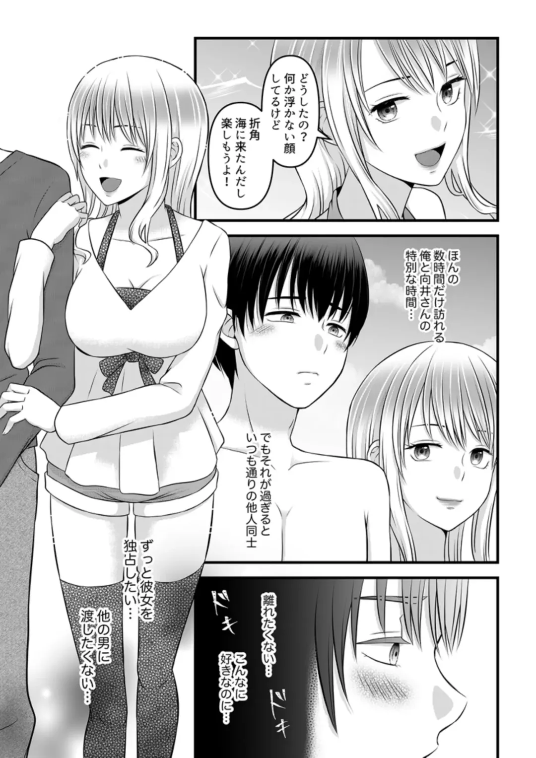 Himitsu no Rental Doll 1 Fhentai - Page 11