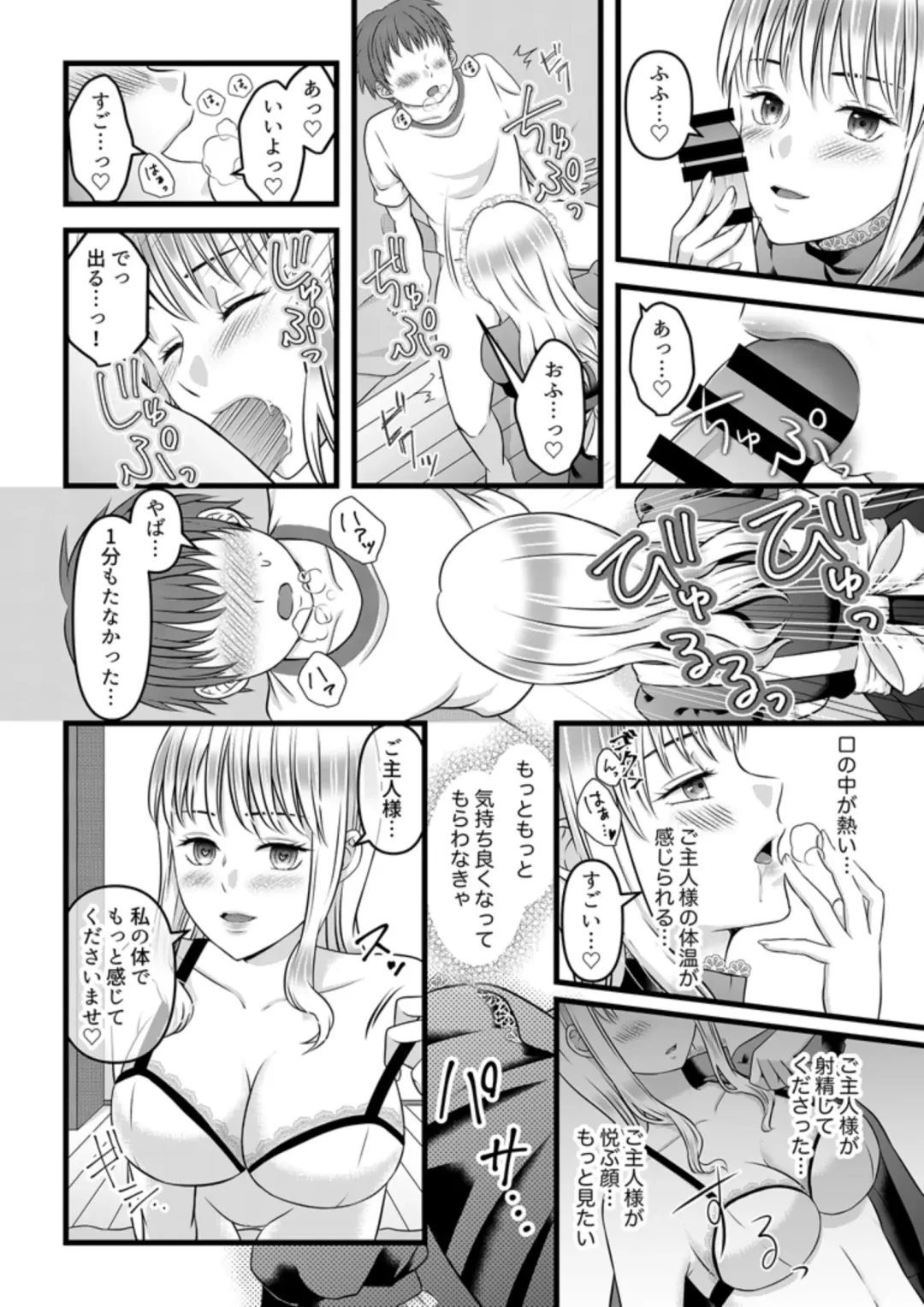 Himitsu no Rental Doll 1 Fhentai - Page 22