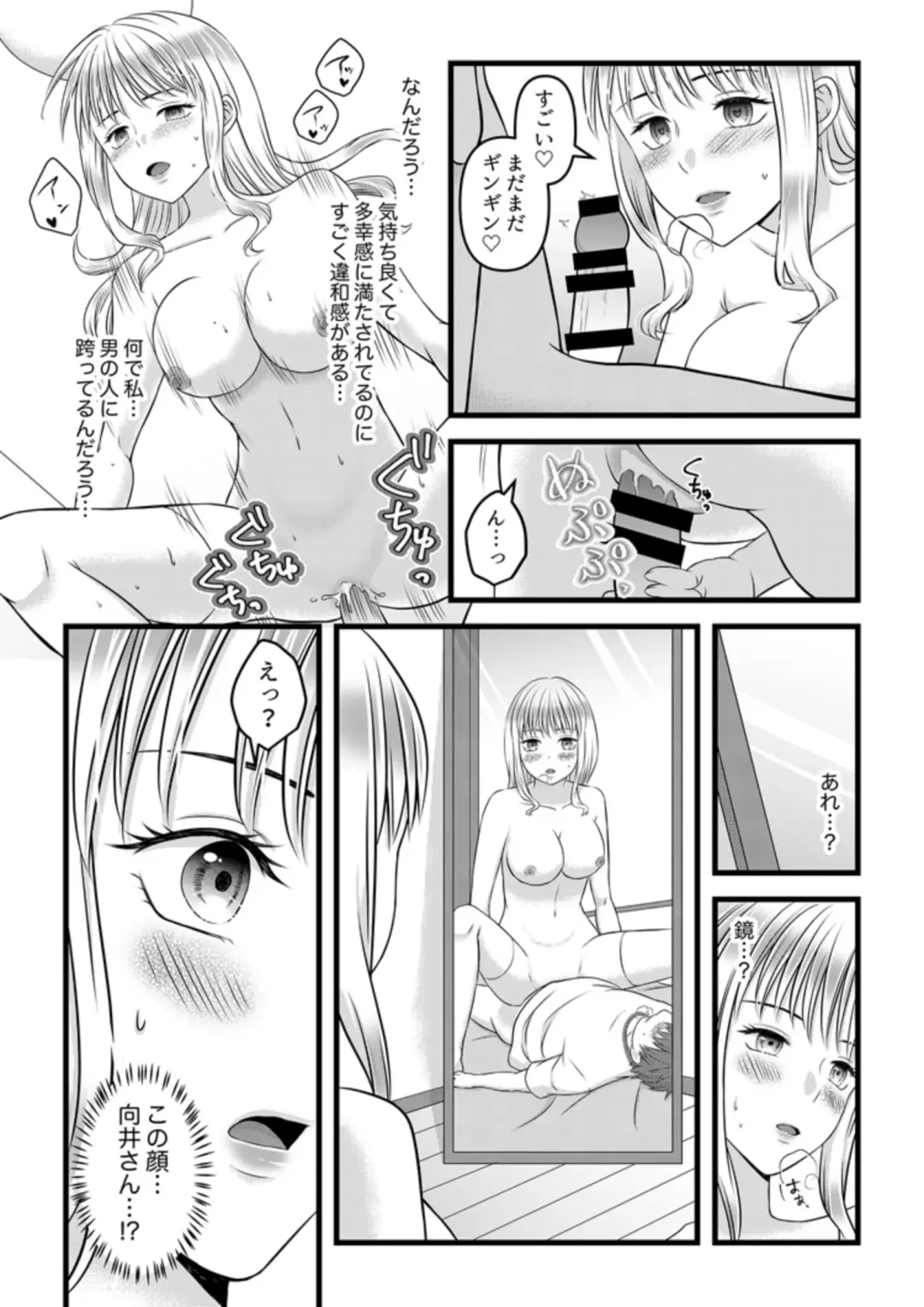 Himitsu no Rental Doll 1 Fhentai - Page 23