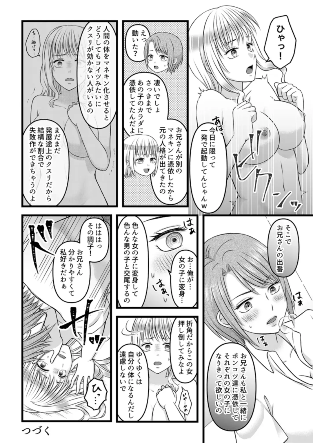 Himitsu no Rental Doll 1 Fhentai - Page 36