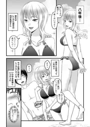 Himitsu no Rental Doll 1 Fhentai - Page 10