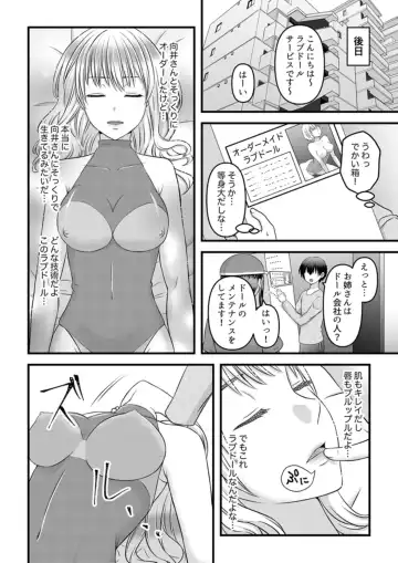 Himitsu no Rental Doll 1 Fhentai - Page 12