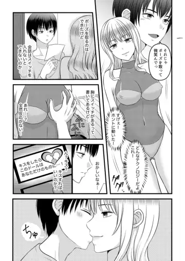 Himitsu no Rental Doll 1 Fhentai - Page 13