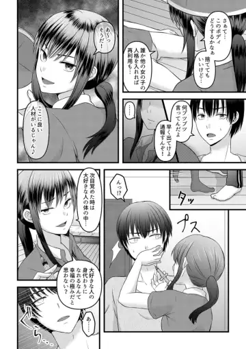 Himitsu no Rental Doll 1 Fhentai - Page 16