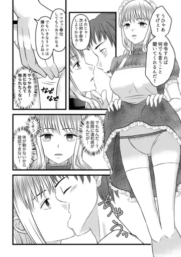 Himitsu no Rental Doll 1 Fhentai - Page 18