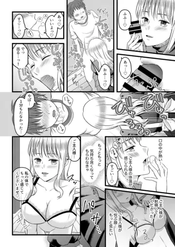 Himitsu no Rental Doll 1 Fhentai - Page 22