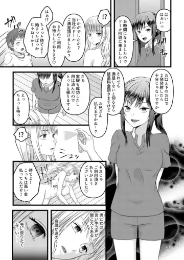 Himitsu no Rental Doll 1 Fhentai - Page 27