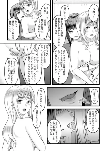 Himitsu no Rental Doll 1 Fhentai - Page 31