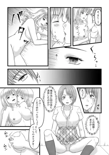 Himitsu no Rental Doll 1 Fhentai - Page 35