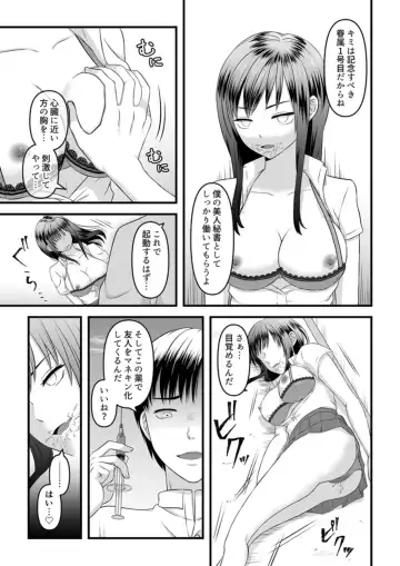 Himitsu no Rental Doll 1 Fhentai - Page 9