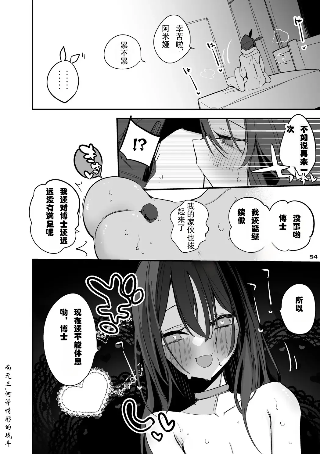 [Ringo Club] Hakobune x Ero x Matome Hon 3 | 方舟X工口X总集篇3 Fhentai - Page 56