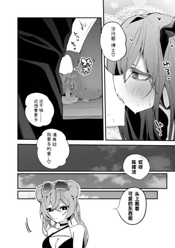 [Ringo Club] Hakobune x Ero x Matome Hon 3 | 方舟X工口X总集篇3 Fhentai - Page 10