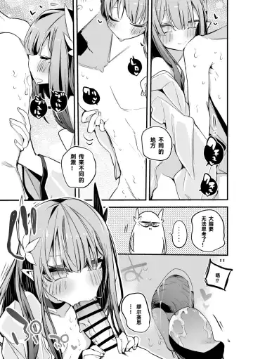 [Ringo Club] Hakobune x Ero x Matome Hon 3 | 方舟X工口X总集篇3 Fhentai - Page 14