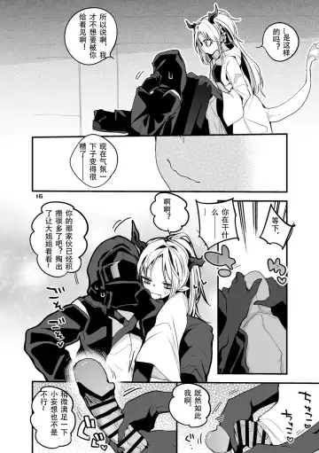 [Ringo Club] Hakobune x Ero x Matome Hon 3 | 方舟X工口X总集篇3 Fhentai - Page 18