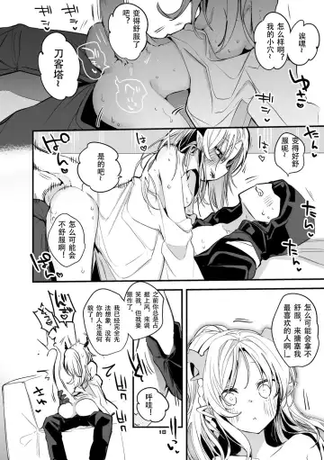 [Ringo Club] Hakobune x Ero x Matome Hon 3 | 方舟X工口X总集篇3 Fhentai - Page 20