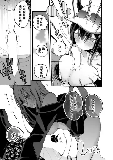 [Ringo Club] Hakobune x Ero x Matome Hon 3 | 方舟X工口X总集篇3 Fhentai - Page 7