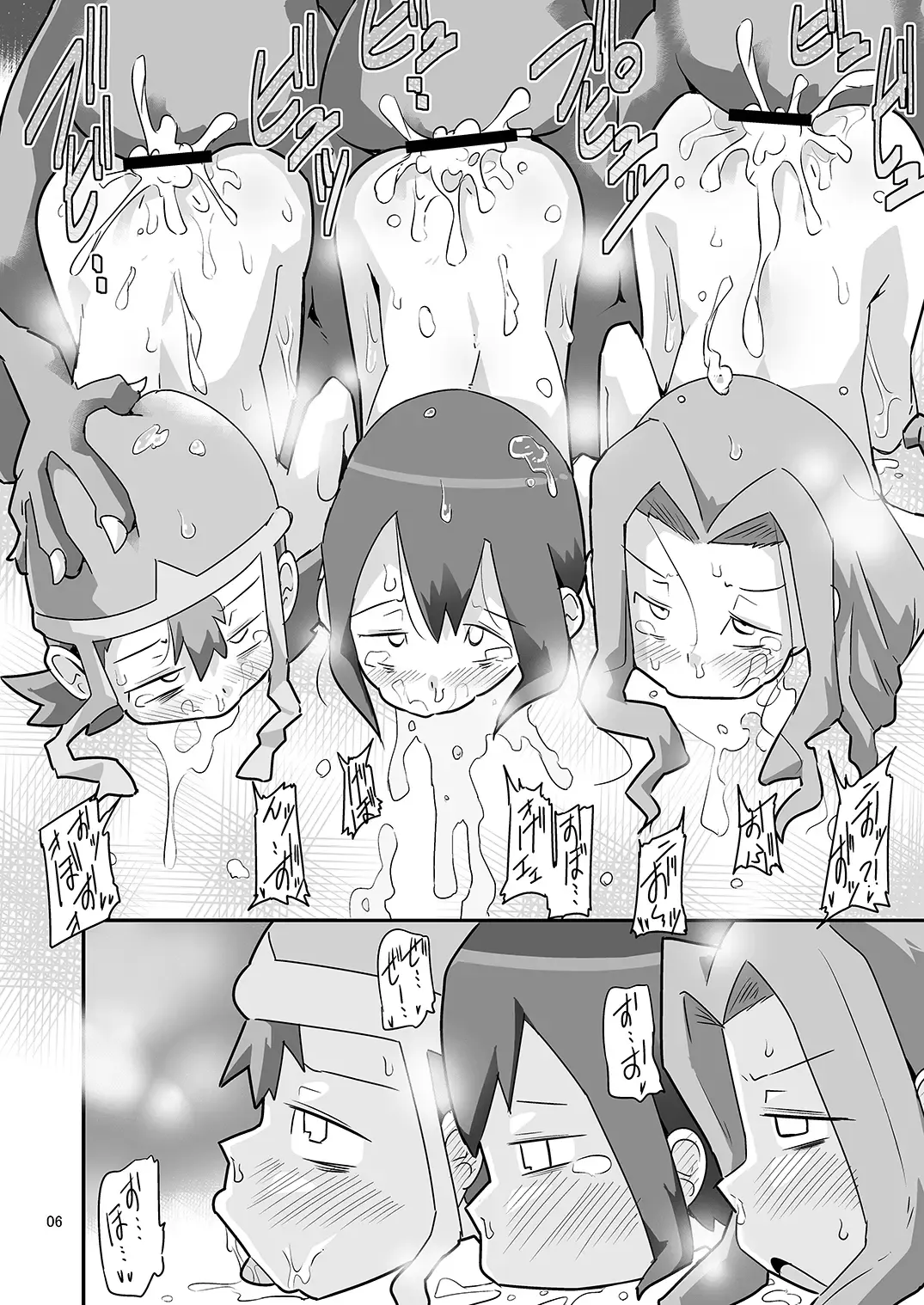 [Ultrabuster] Gobli nanka ni Zettai Makenai mon: Fhentai - Page 7