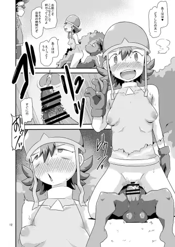 [Ultrabuster] Gobli nanka ni Zettai Makenai mon: Fhentai - Page 13