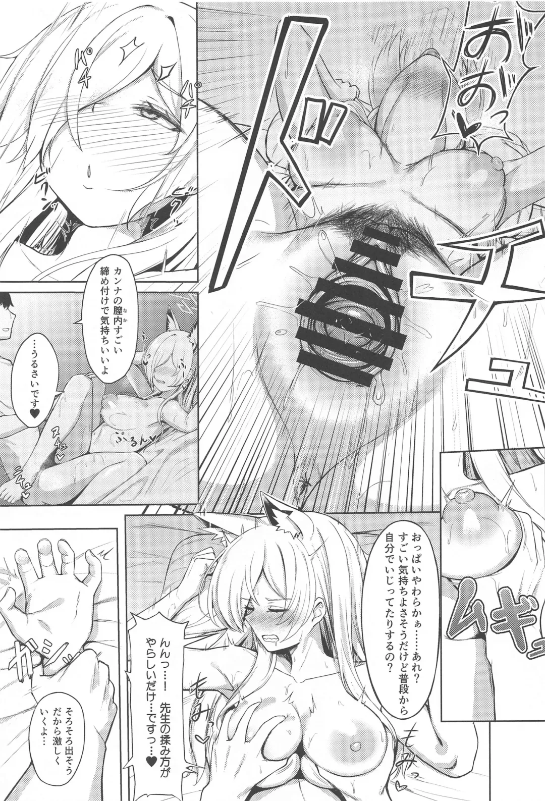 [Keise.] Crazy Frenzy Fhentai - Page 10